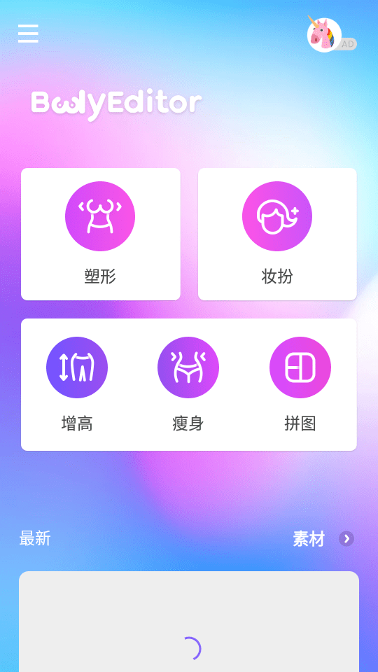 bodyapp手机版