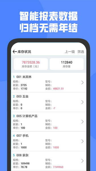 管家婆d9手机版