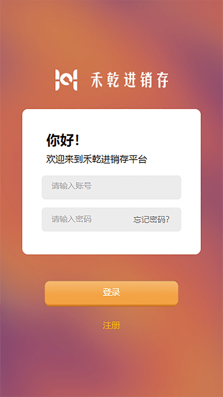 禾乾app