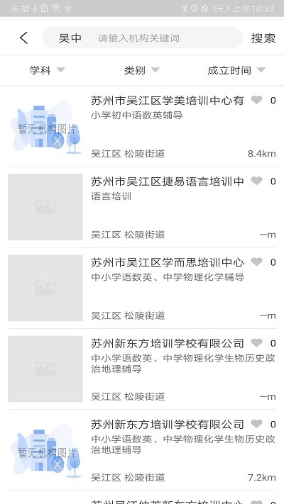 邻家帮手机版