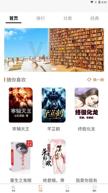 醉红尘小说全文免费阅读软件