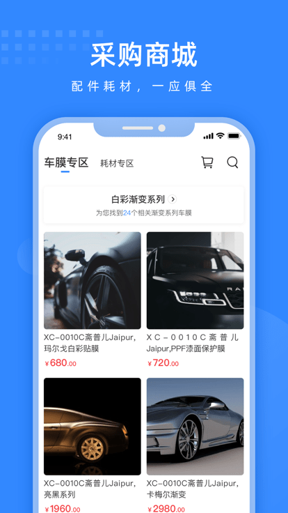 pfx商家版软件