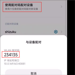 安裝獅app