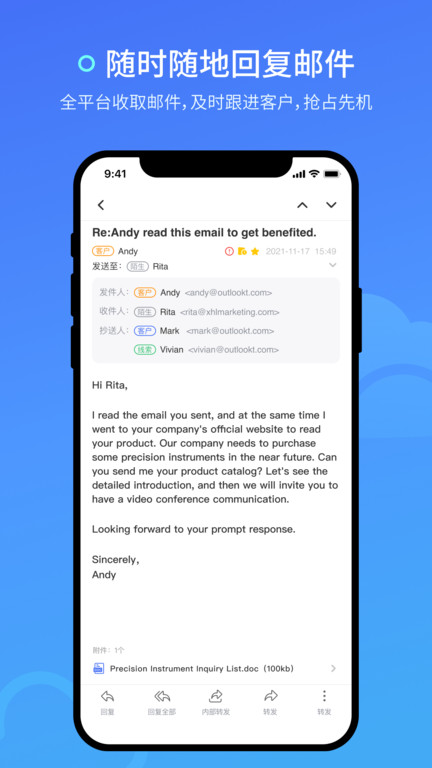 询盘云app