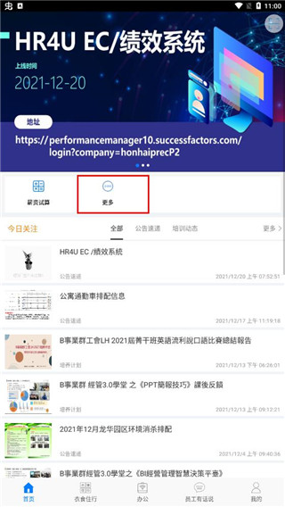 愛多多app最新版