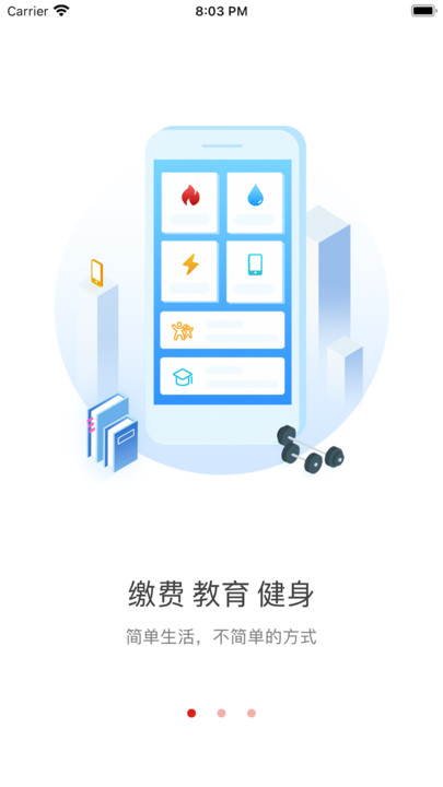 荊門市民卡最新版(i荊門)