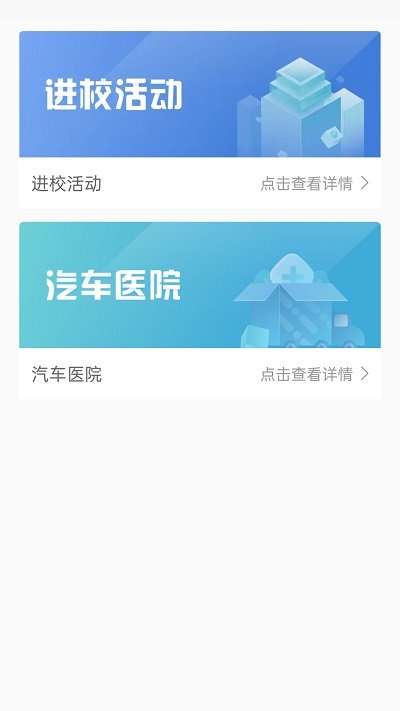明眸皓齿商户版app