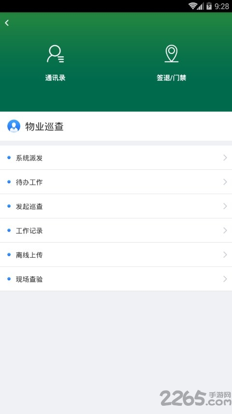 智慧cbre手机版