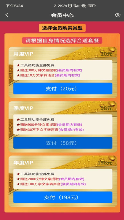 语音合成器app