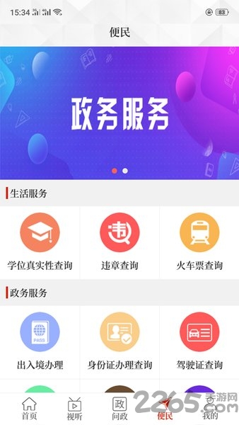 云上新鄭客戶端