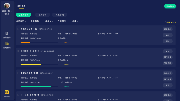 快签宝pad软件