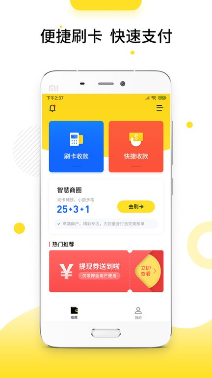 快pos软件平台