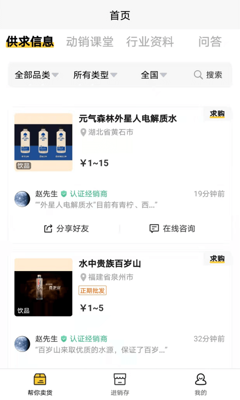 动销吧app