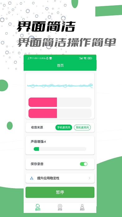 耳機助聽器app