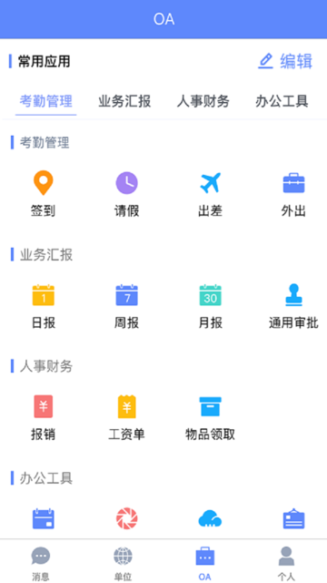 云oa办公平台