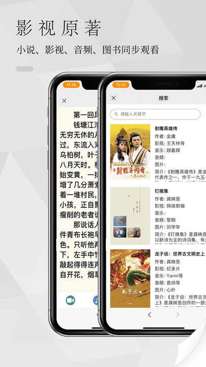 南字app