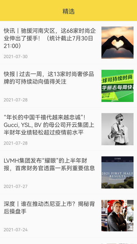 华丽志手机版