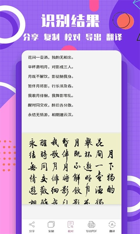 图片转换文字免费软件