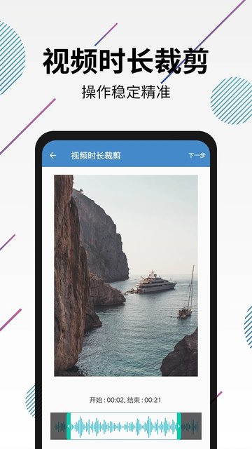 视频转音频剪辑手机版