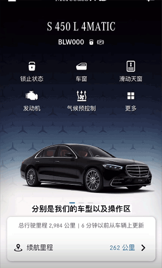 mercedes me奔馳官方版