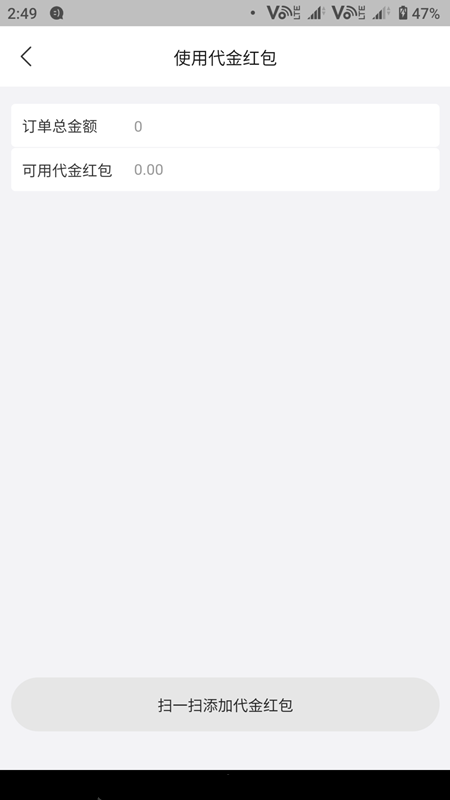 无修良材门店端app