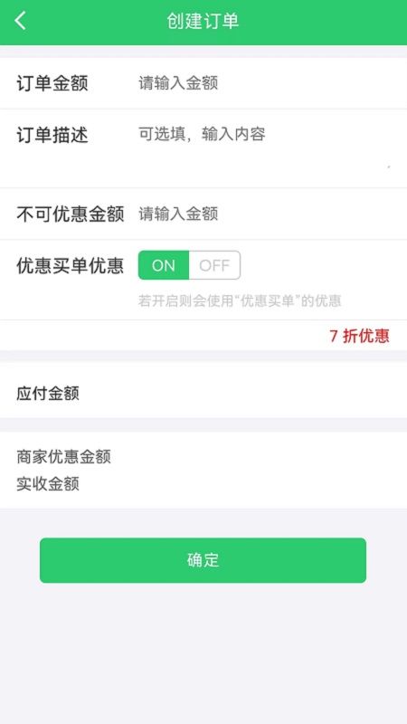 社享生活店员端app