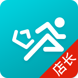 快跑者店長版app