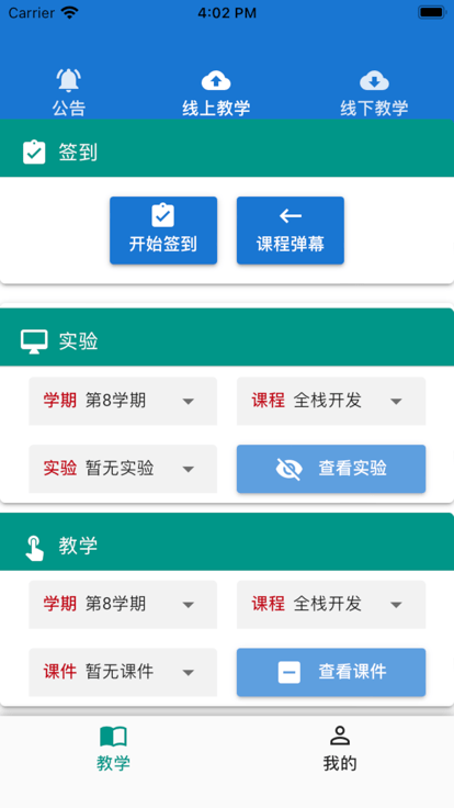 云学至慧app