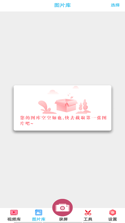好油快报app