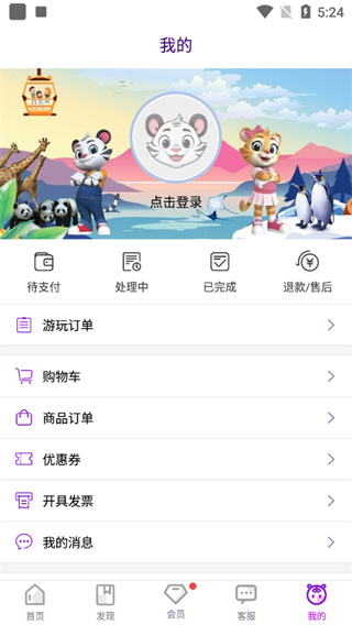 長隆旅游度假區(qū)官方版