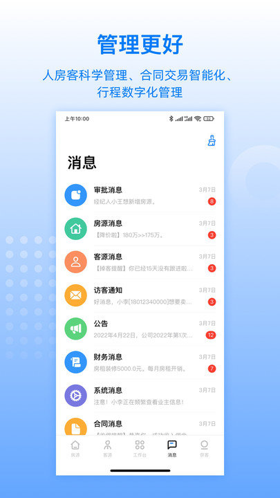 fc工作软件手机版