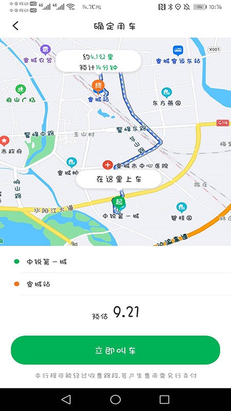 誰叫代駕app