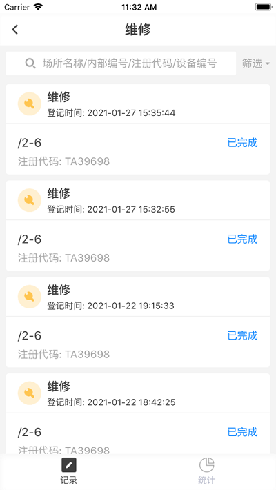 福州智慧電梯app