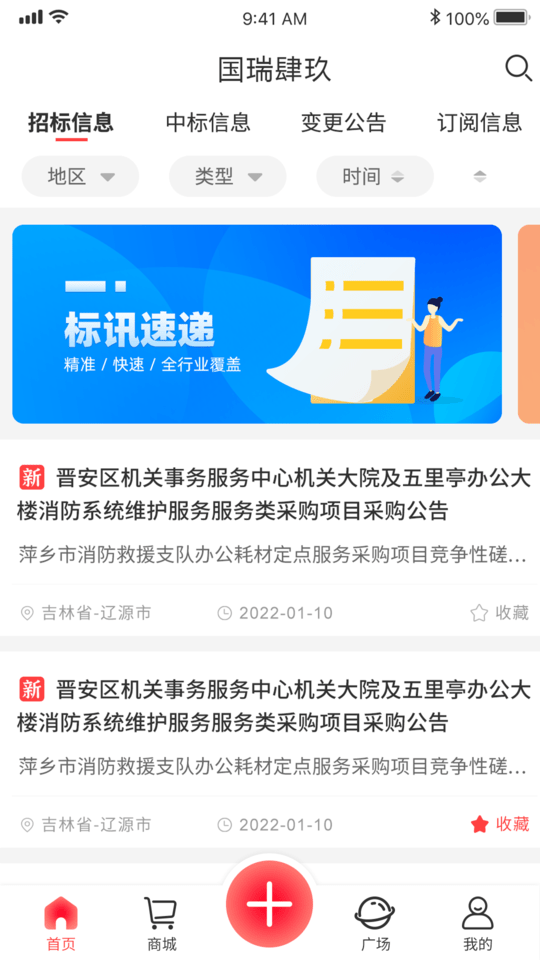 救援裝備最新版