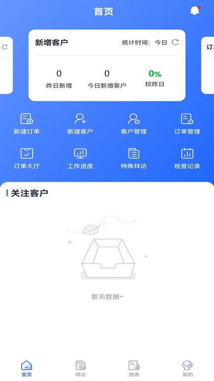 惠批销客app