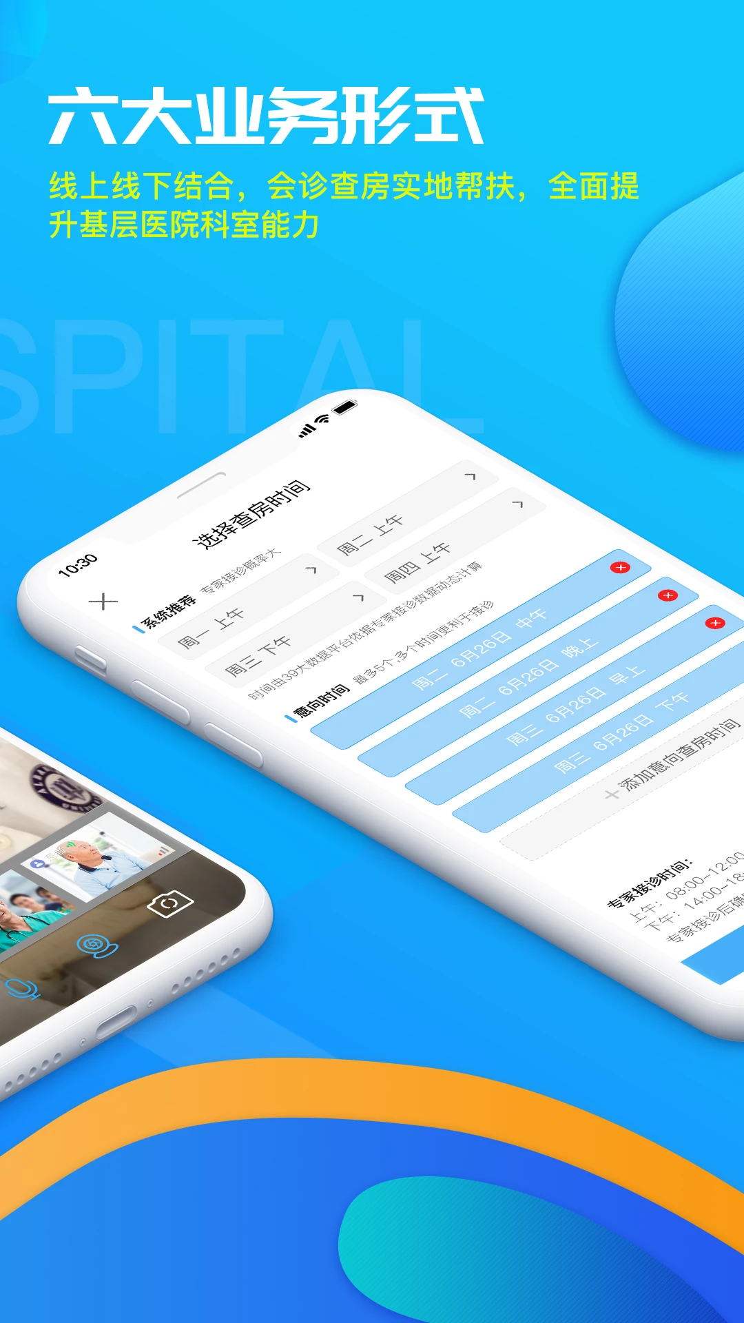 39醫生工作站app