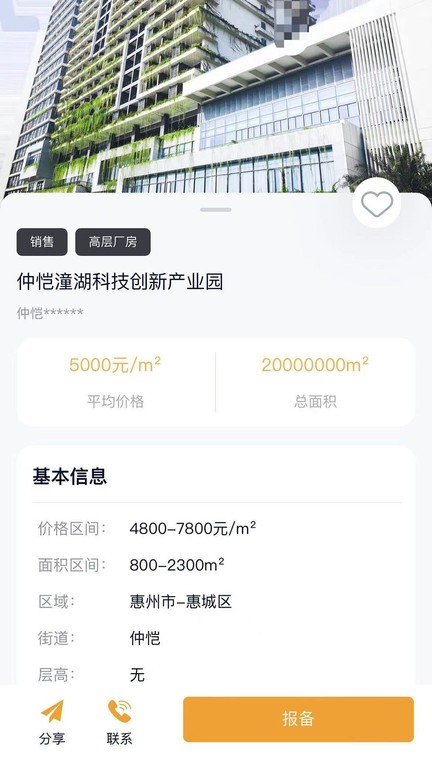 潤(rùn)城通官方版