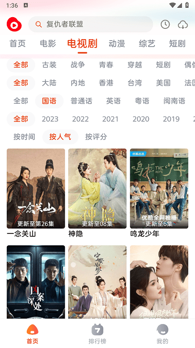 魔豆影視官方版