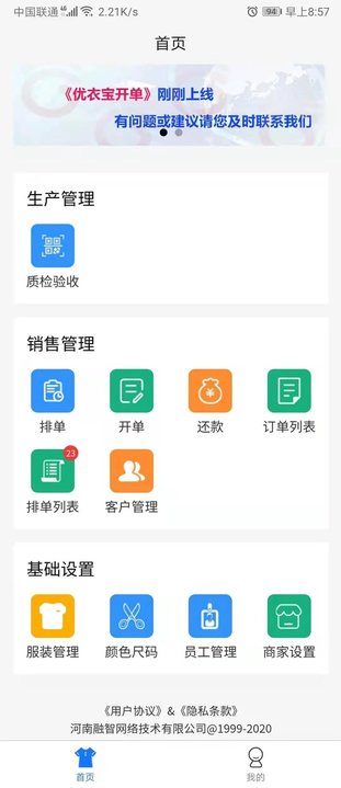 融智云核账平台app