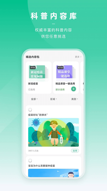 小豆苗醫生端app