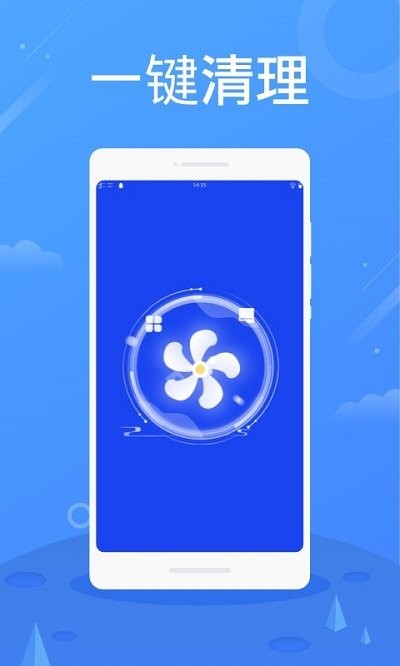 手机优化管家app