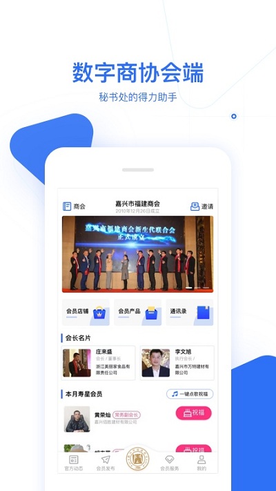 商洽洽商会码app