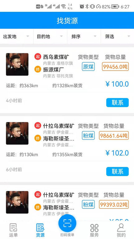 卡翼司机端app