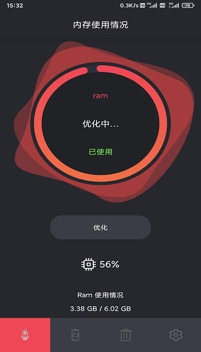 訊達(dá)清理軟件