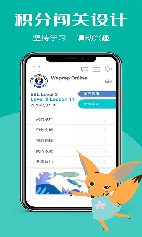 waprep online官方版
