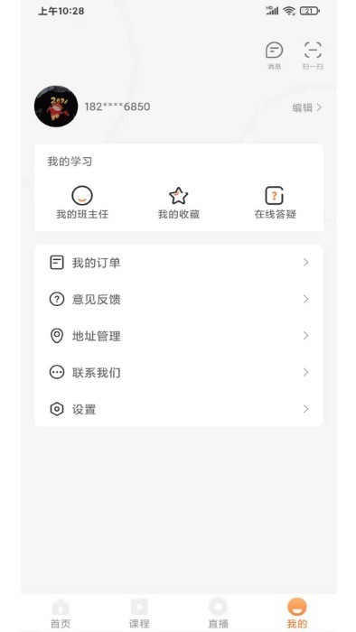 猫头鹰学员中心app