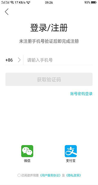 去哪兒旅行手機客戶端