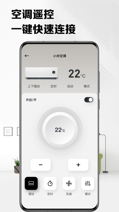 格礼空调遥控器手机版