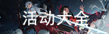 陰陽師