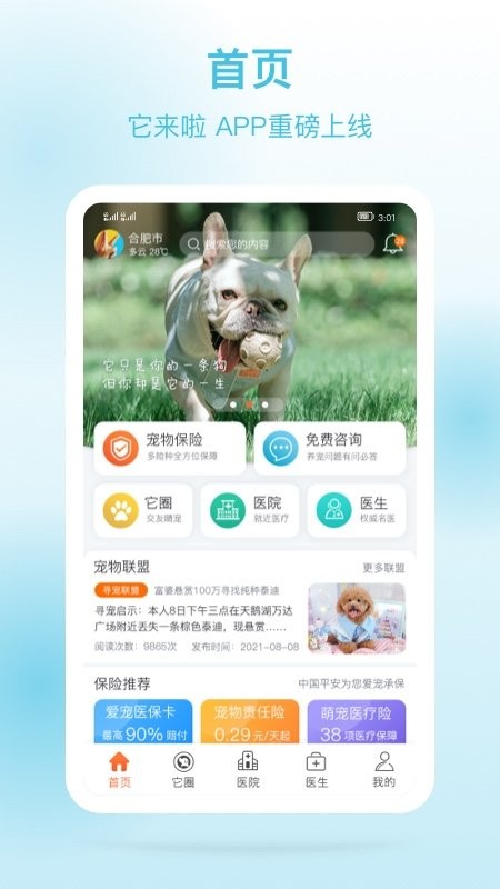 它來啦app